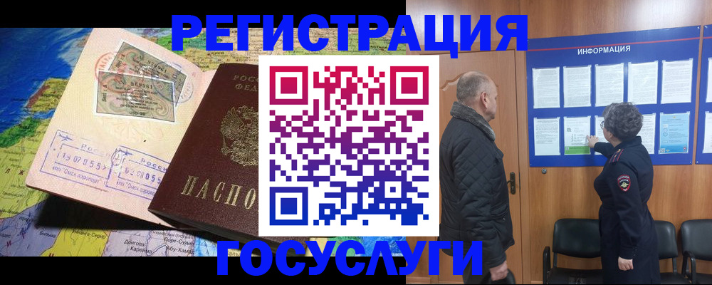 прописка паспорт в Нефтекумске