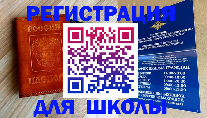временная регистрация поиск в Нефтекумске