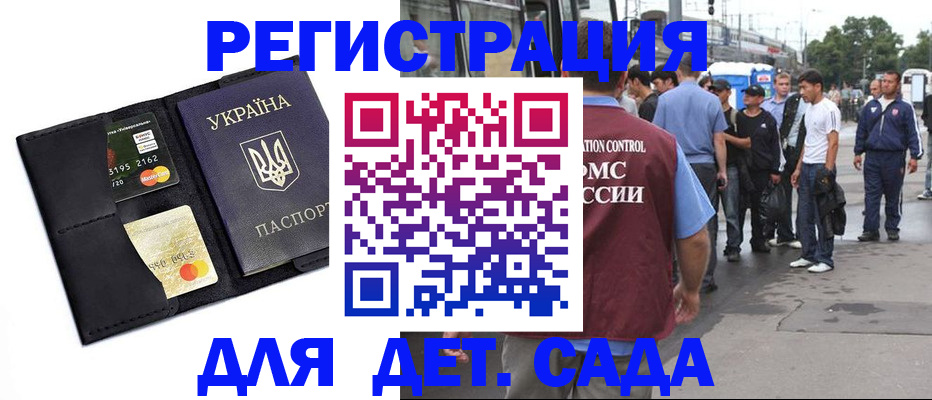 прописка регистрация в Нефтекумске
