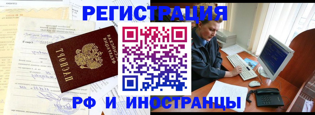 прописка 2025 в Нефтекумске