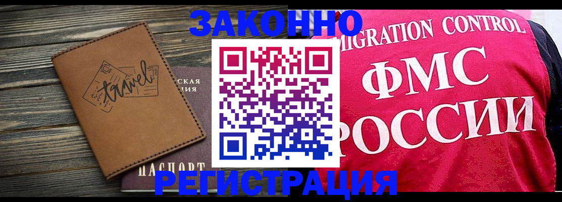 прописка для военкомата в Нефтекумске