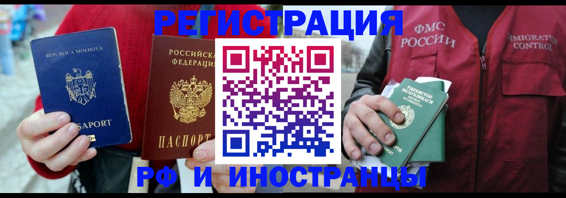 где прописаться в Нефтекумске